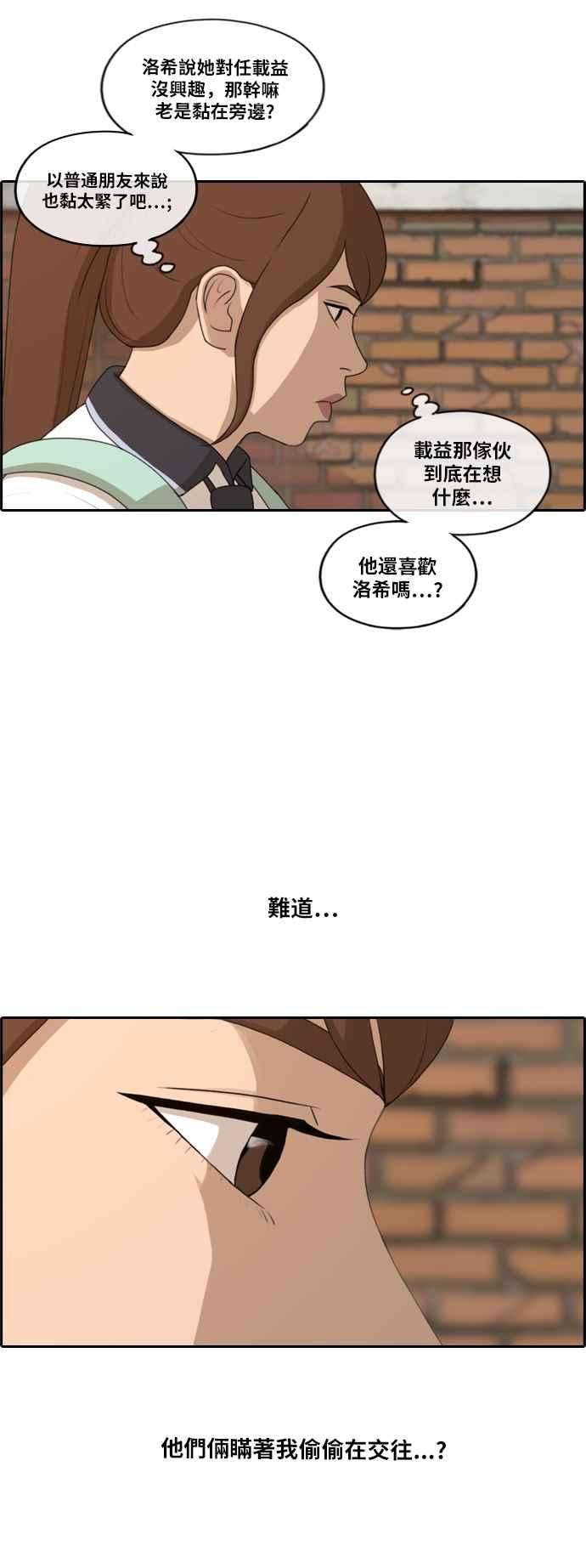 青春白卷第201话 夏林打来的电话 2