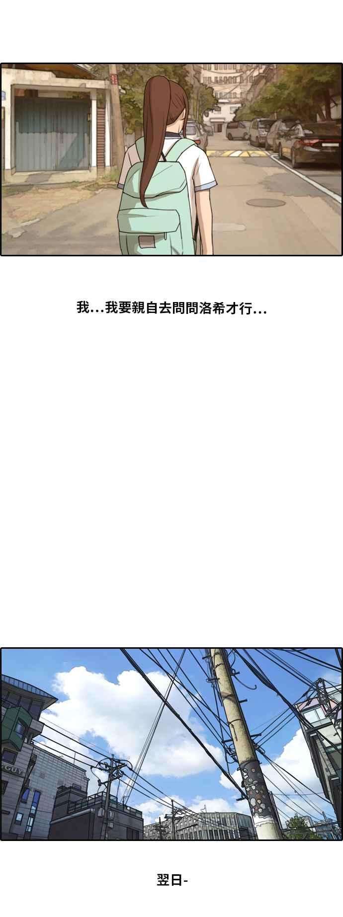青春白卷第201话 夏林打来的电话 2