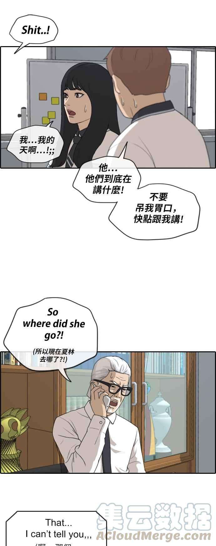 青春白卷第201话 夏林打来的电话 2