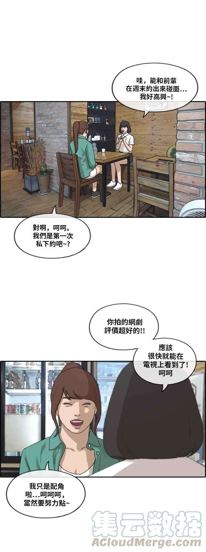 青春白卷第201话 夏林打来的电话 2