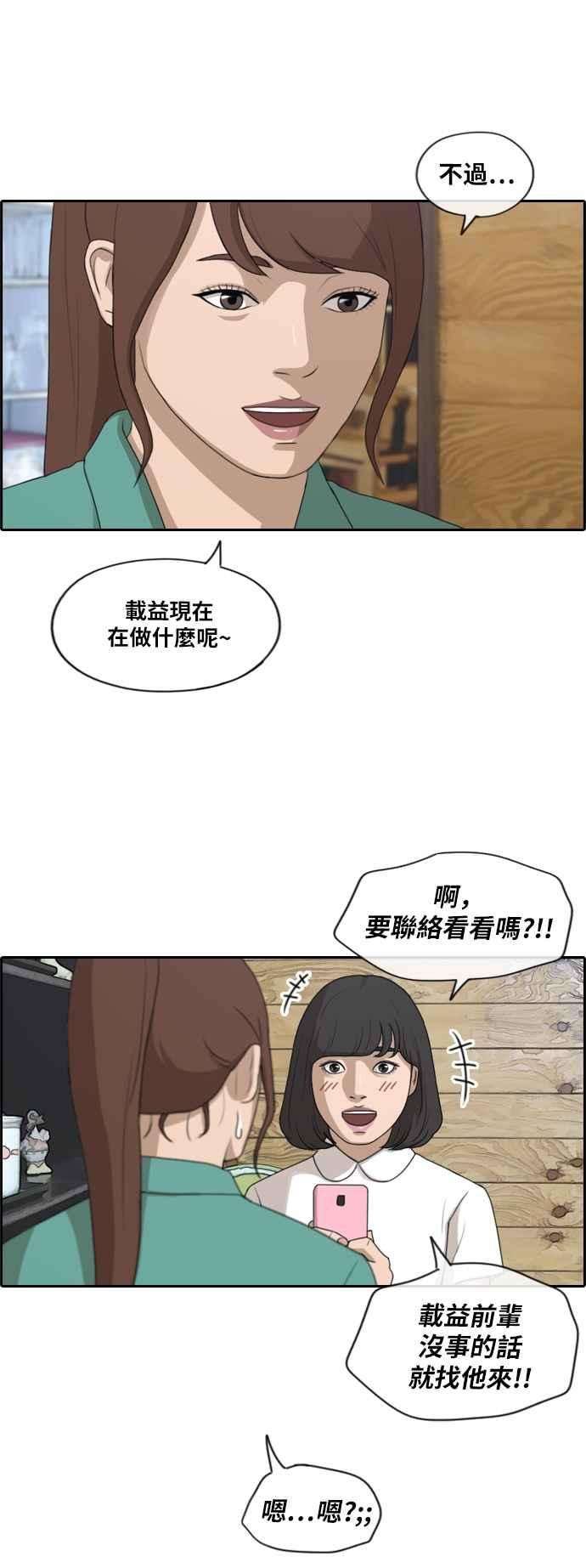 青春白卷第201话 夏林打来的电话 2