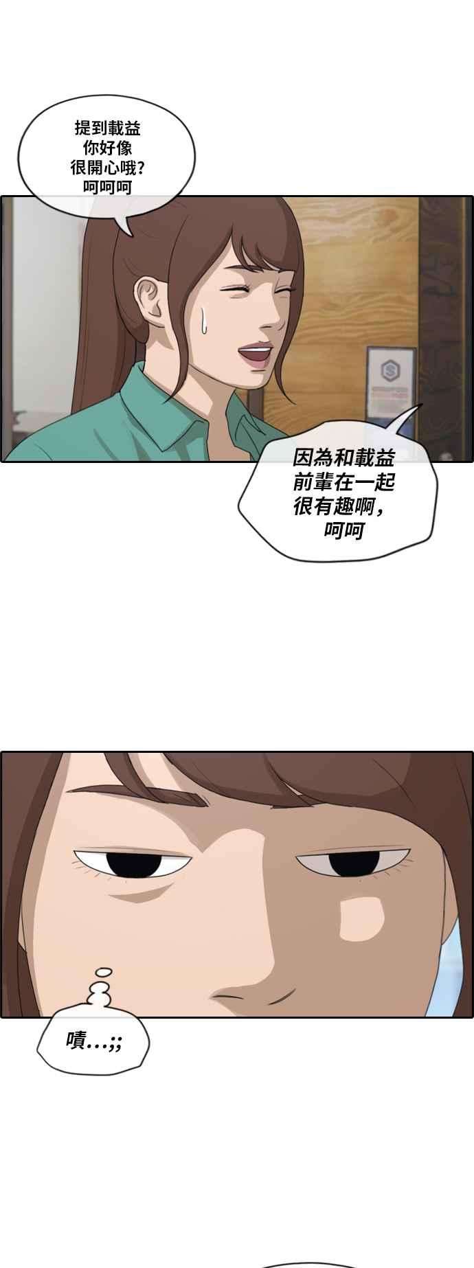 青春白卷第201话 夏林打来的电话 2
