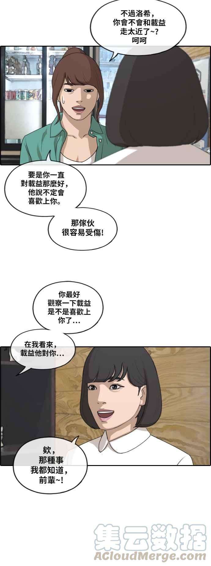 青春白卷第201话 夏林打来的电话 2