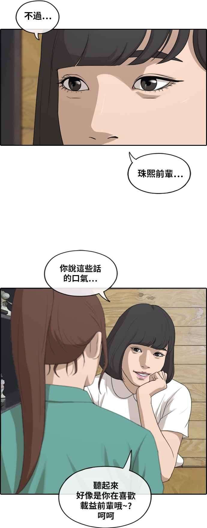 青春白卷第201话 夏林打来的电话 2