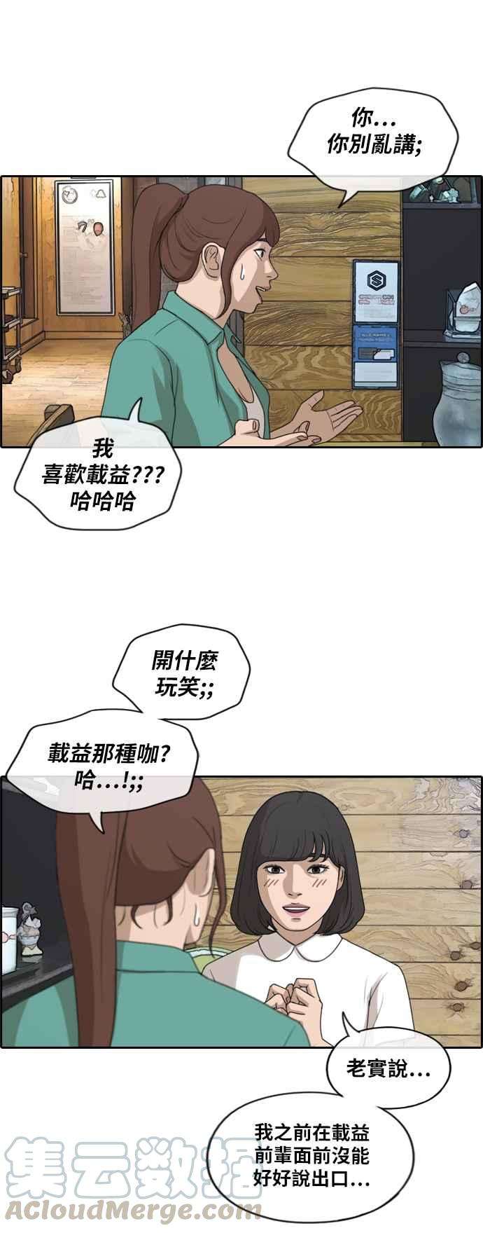 青春白卷第201话 夏林打来的电话 2