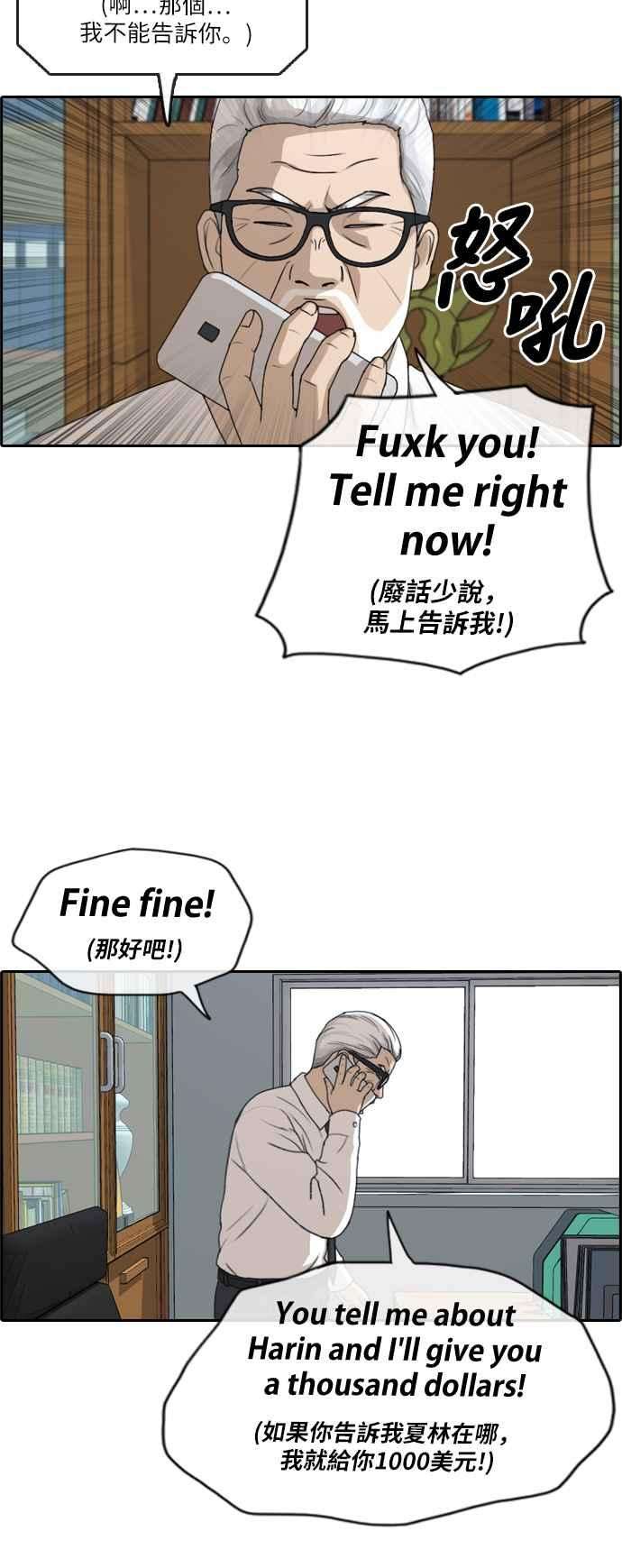 青春白卷第201话 夏林打来的电话 2