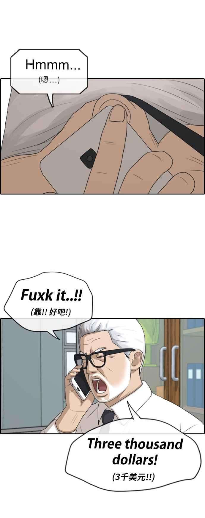 青春白卷第201话 夏林打来的电话 2
