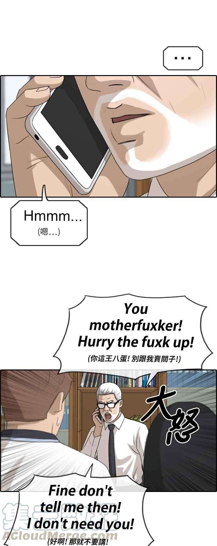青春白卷第201话 夏林打来的电话 2