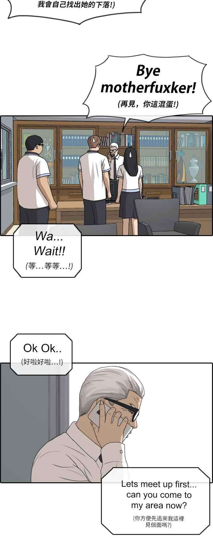 青春白卷第201话 夏林打来的电话 2