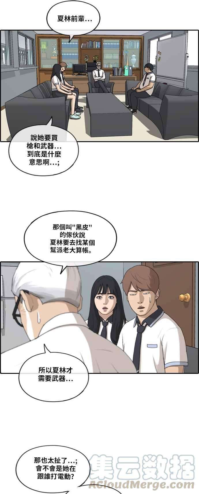 青春白卷第201话 夏林打来的电话 2