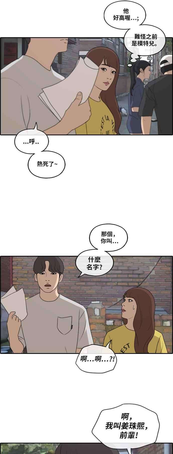 青春白卷第202话 City of Compton 1