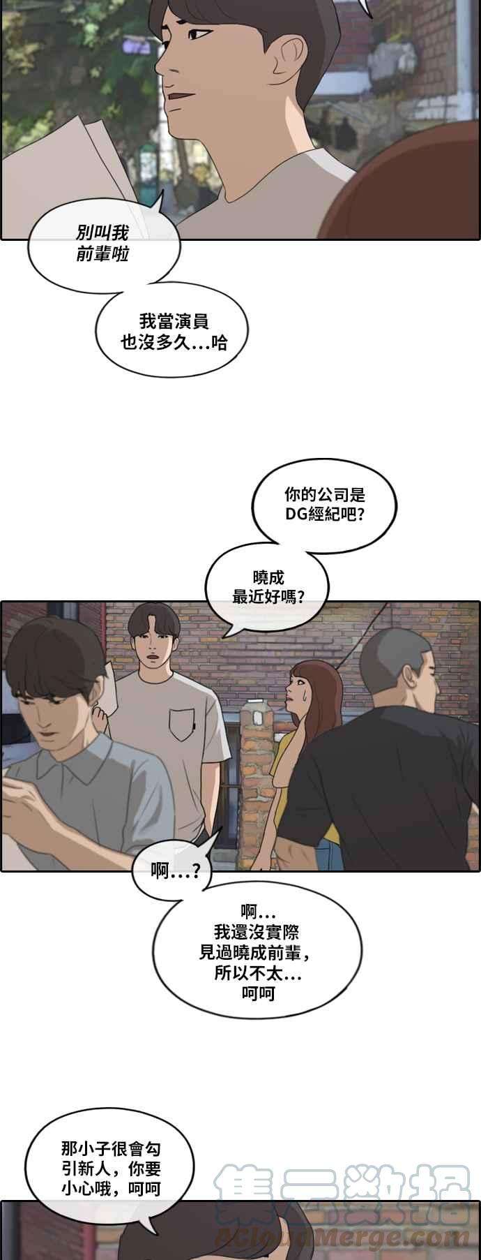 青春白卷第202话 City of Compton 1