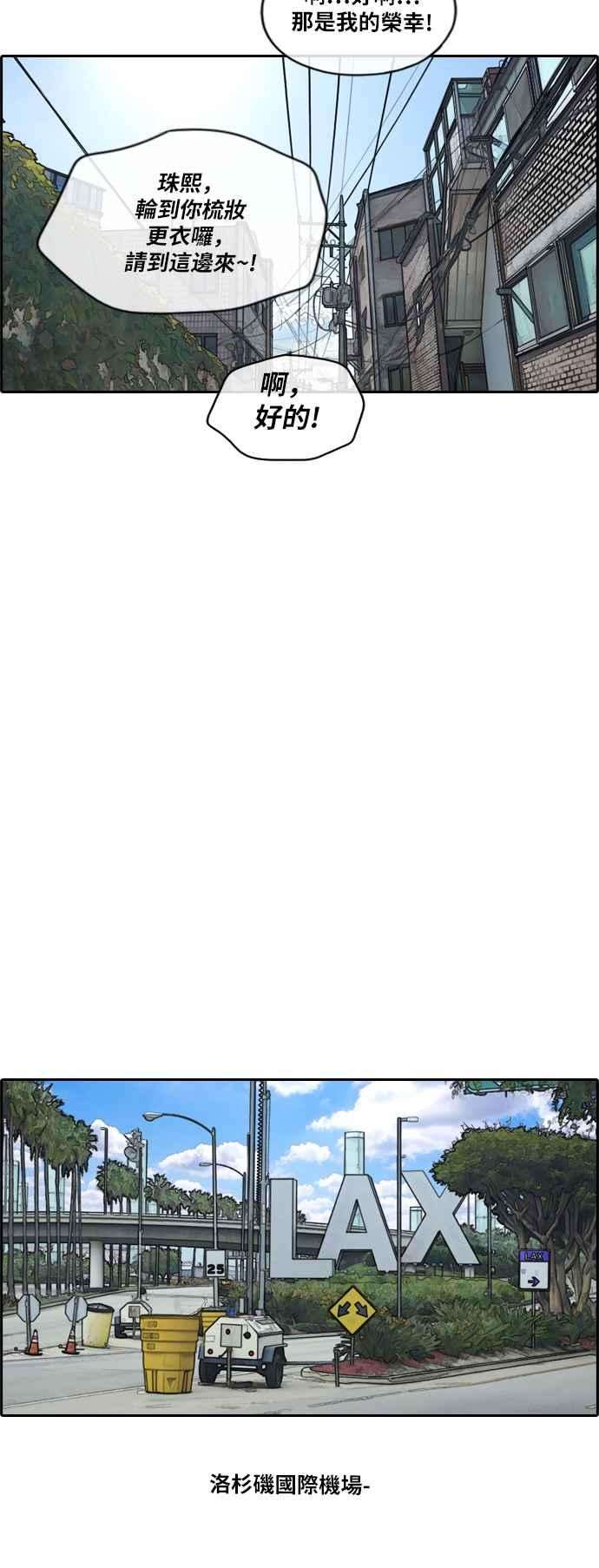 青春白卷第202话 City of Compton 1