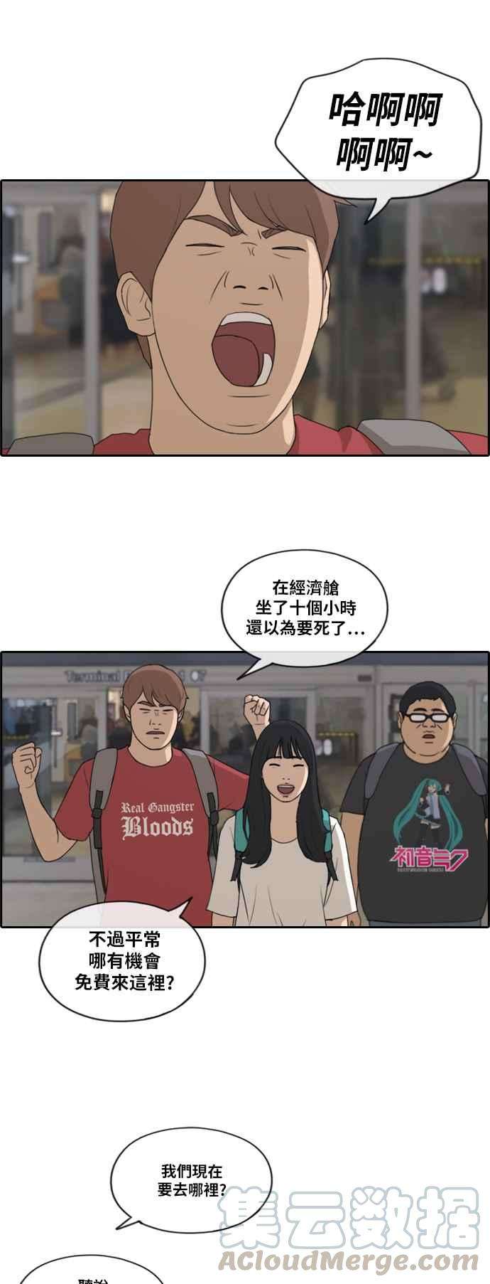 青春白卷第202话 City of Compton 1