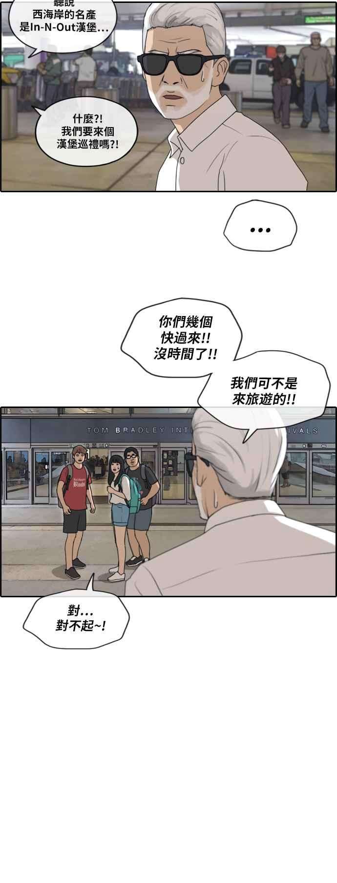 青春白卷第202话 City of Compton 1