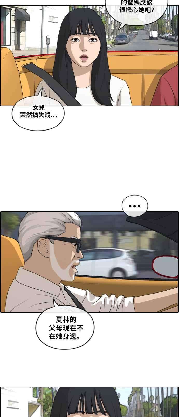 青春白卷第202话 City of Compton 1