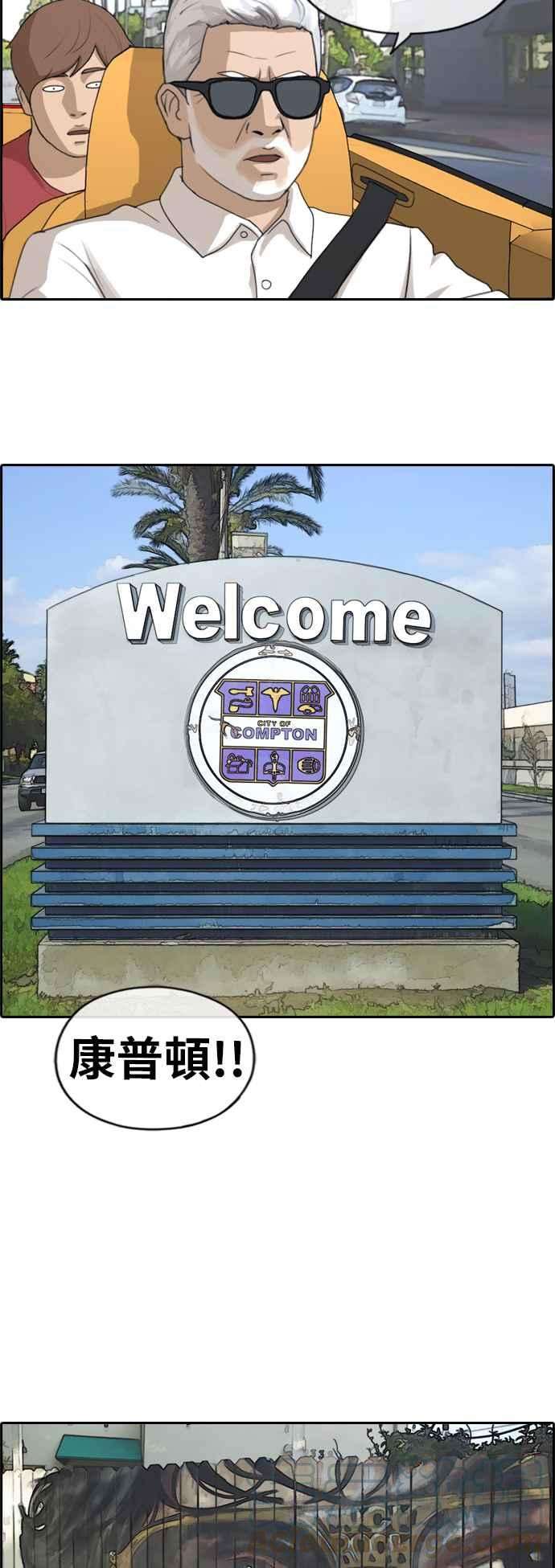 青春白卷第202话 City of Compton 1