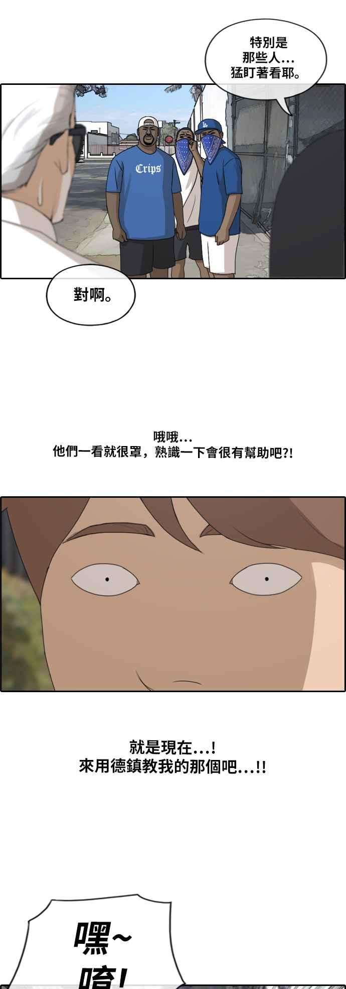 青春白卷第202话 City of Compton 1