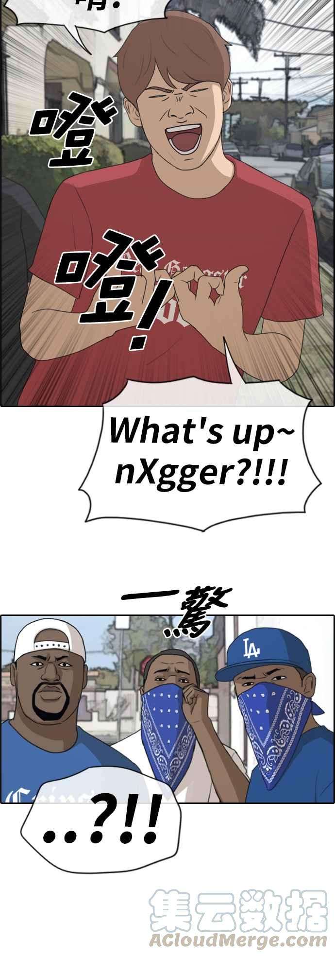 青春白卷第202话 City of Compton 1