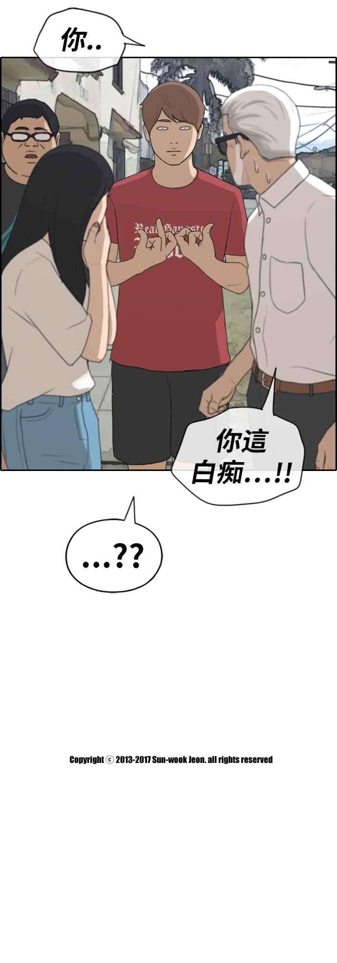 青春白卷第202话 City of Compton 1