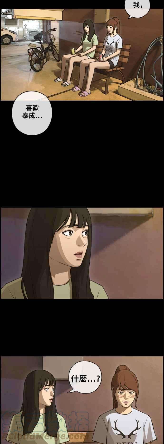 青春白卷第202话 City of Compton 1