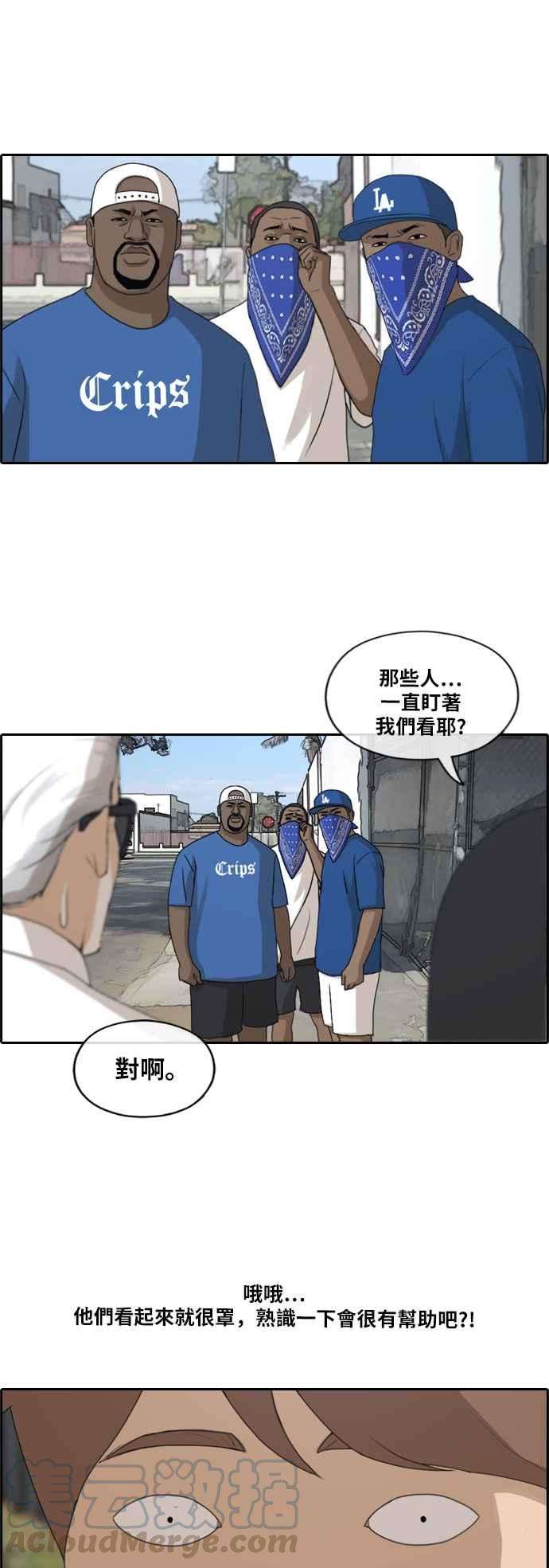 青春白卷第203话 City of Compton 2