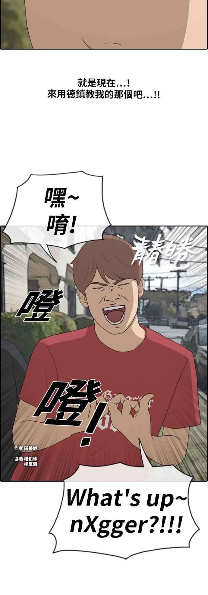 青春白卷第203话 City of Compton 2