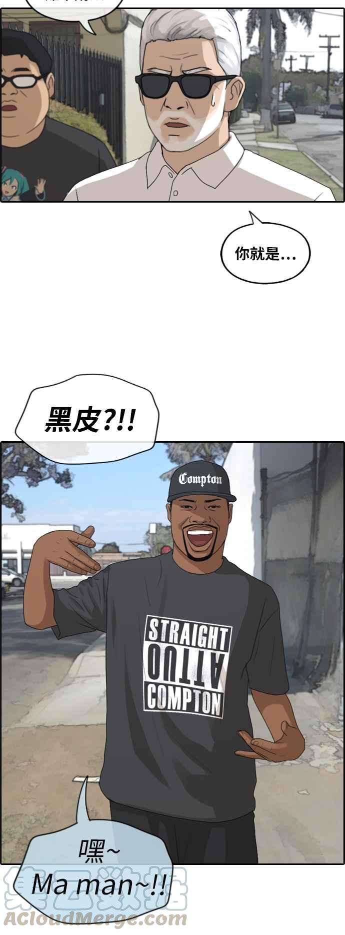 青春白卷第203话 City of Compton 2