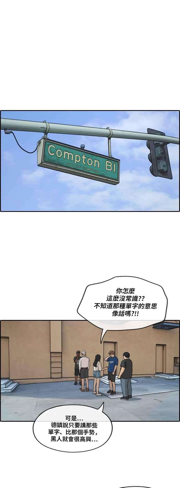 青春白卷第203话 City of Compton 2