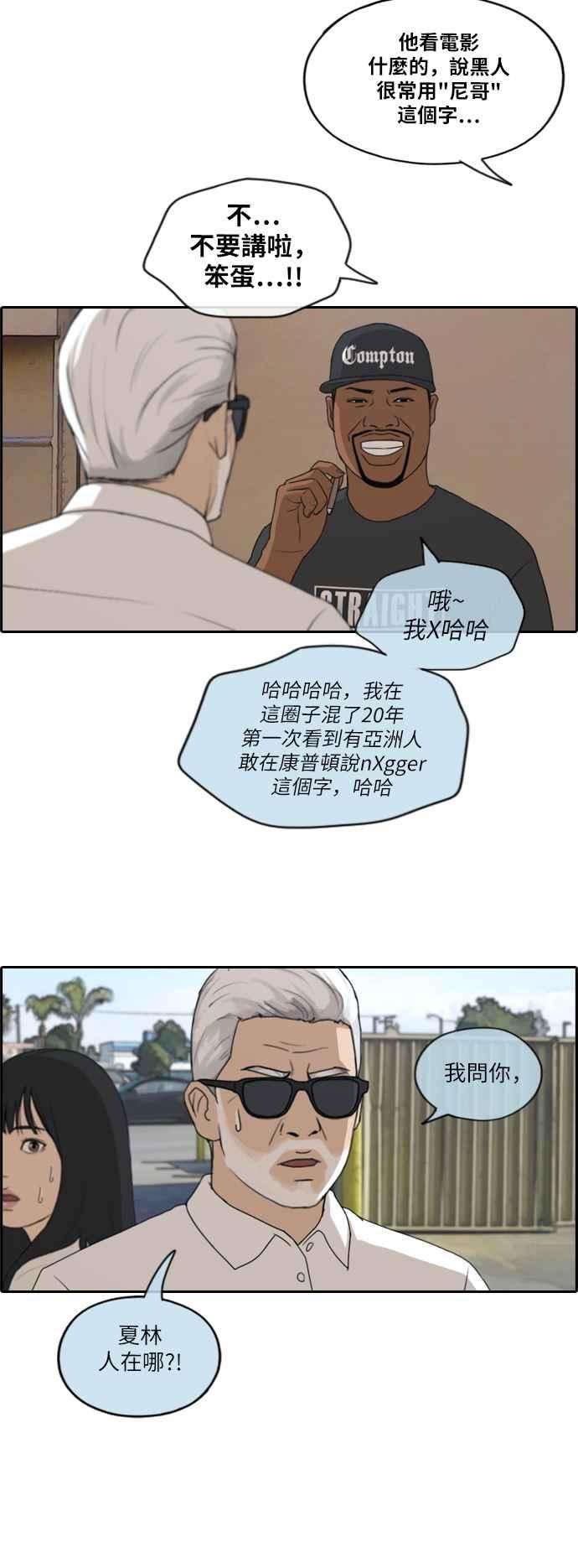 青春白卷第203话 City of Compton 2