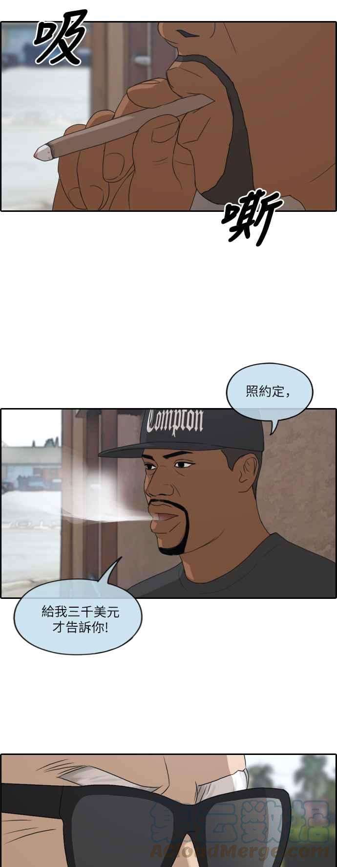 青春白卷第203话 City of Compton 2