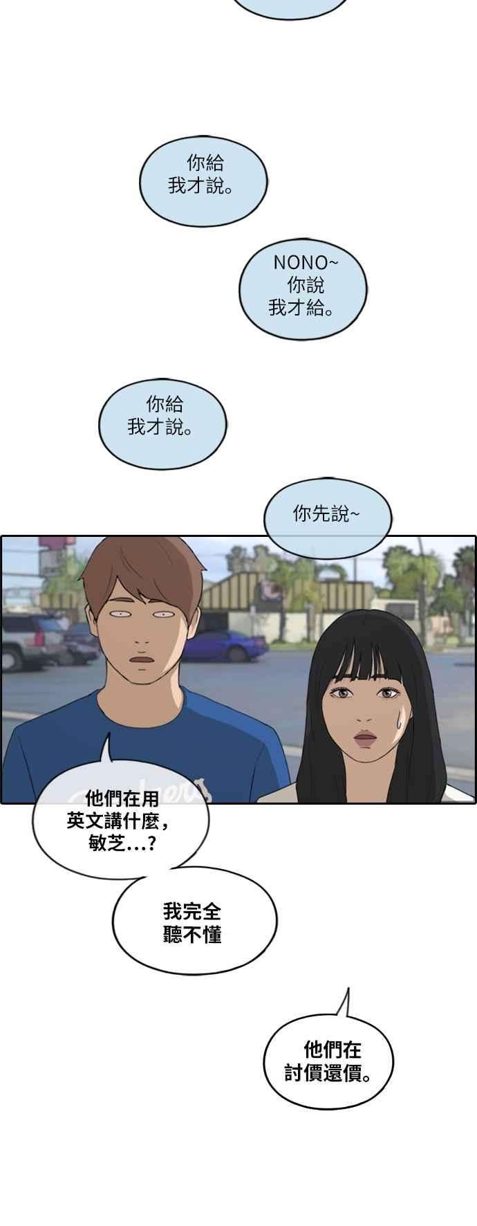 青春白卷第203话 City of Compton 2