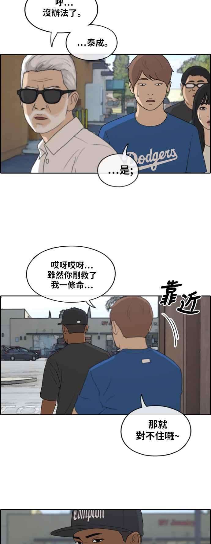 青春白卷第203话 City of Compton 2