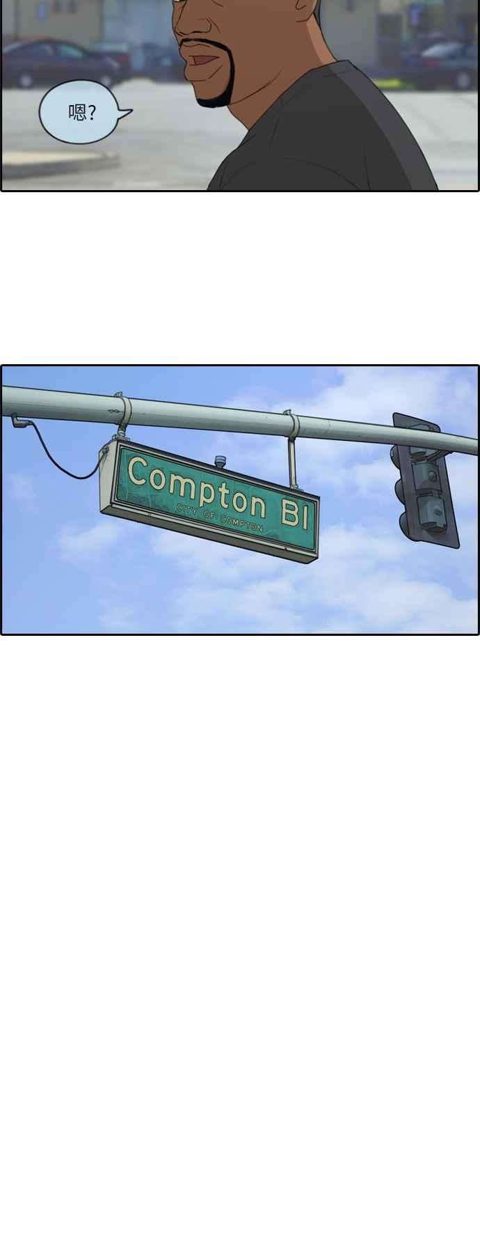 青春白卷第203话 City of Compton 2