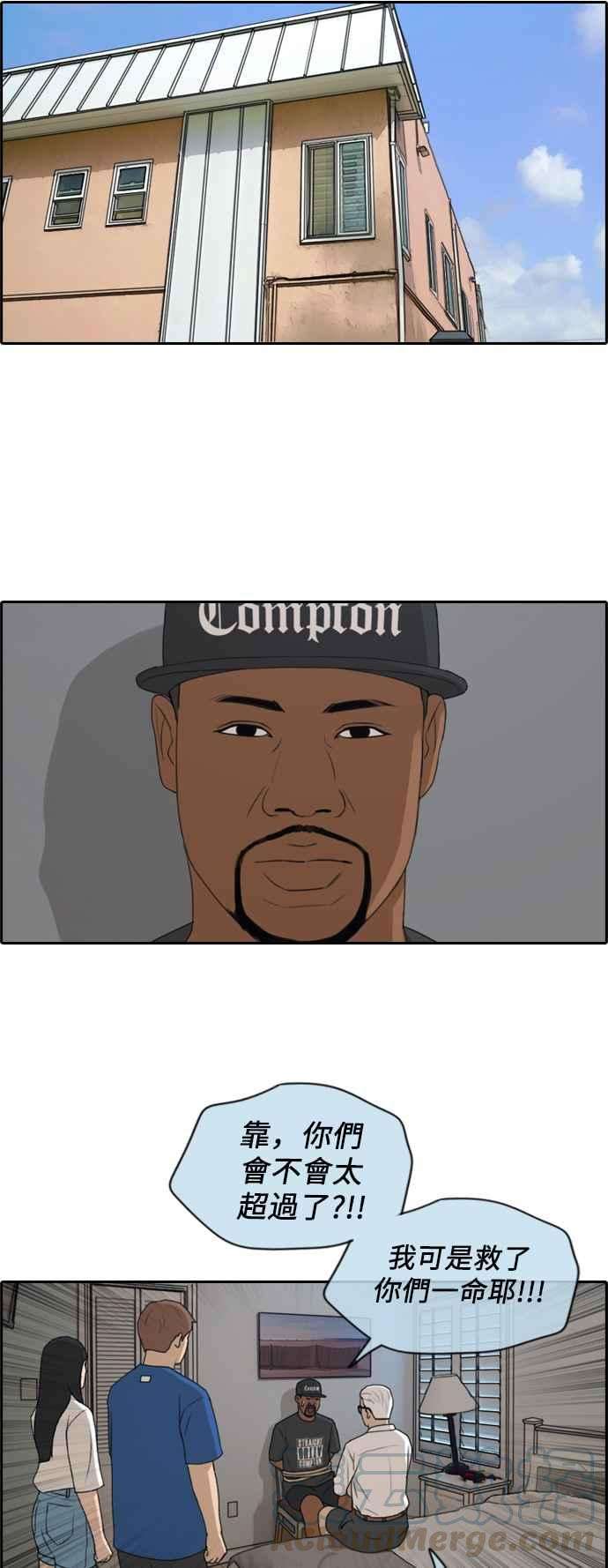 青春白卷第203话 City of Compton 2