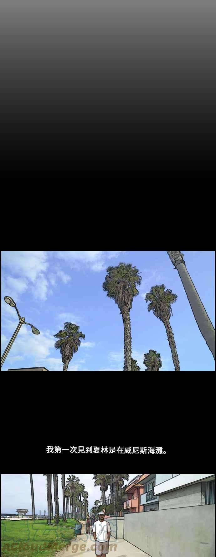 青春白卷第203话 City of Compton 2