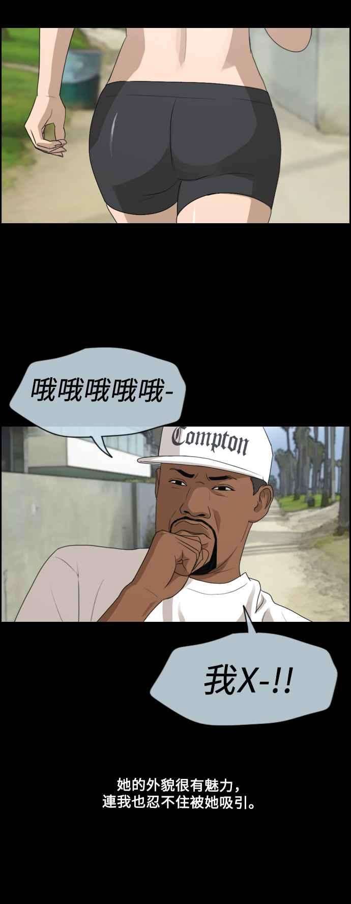 青春白卷第203话 City of Compton 2