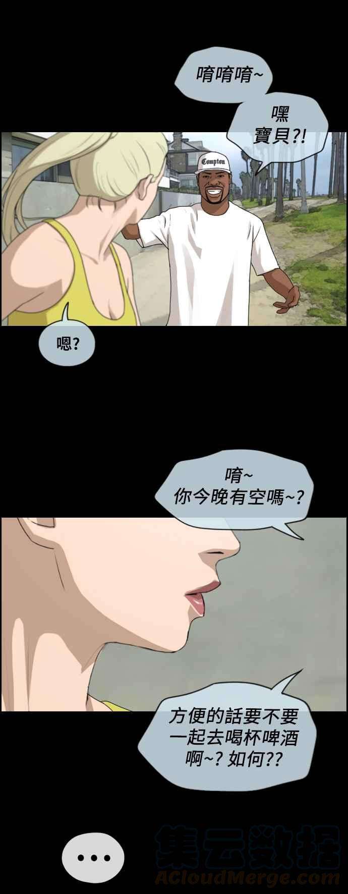 青春白卷第203话 City of Compton 2