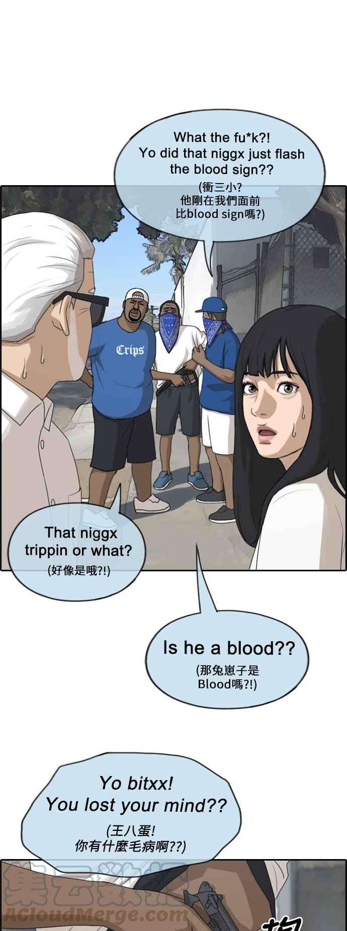 青春白卷第203话 City of Compton 2