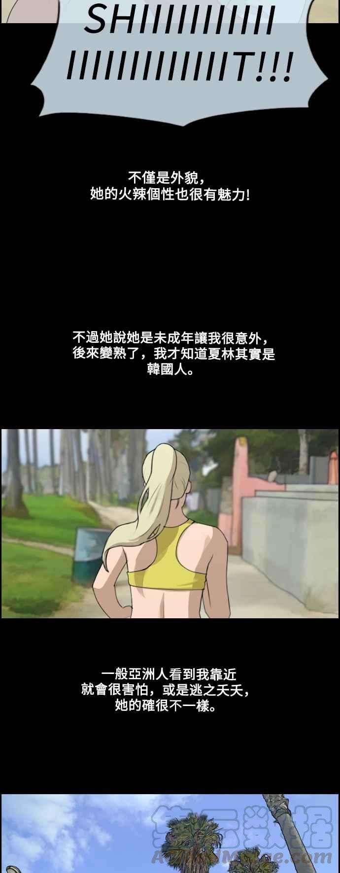 青春白卷第203话 City of Compton 2