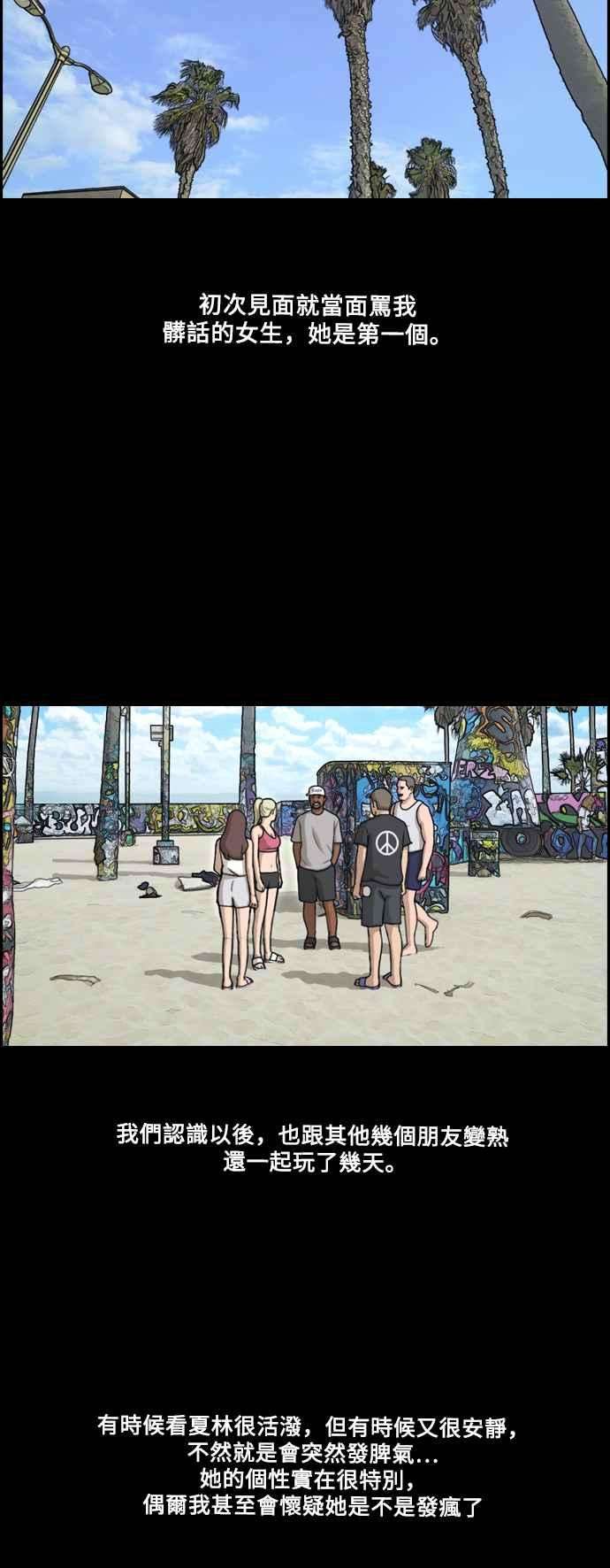 青春白卷第203话 City of Compton 2