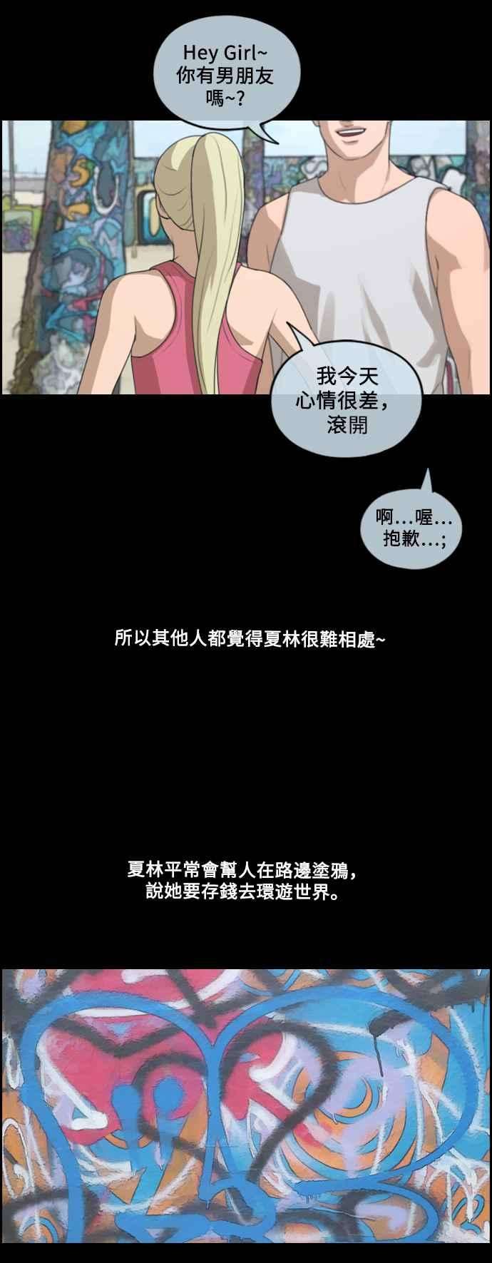 青春白卷第203话 City of Compton 2