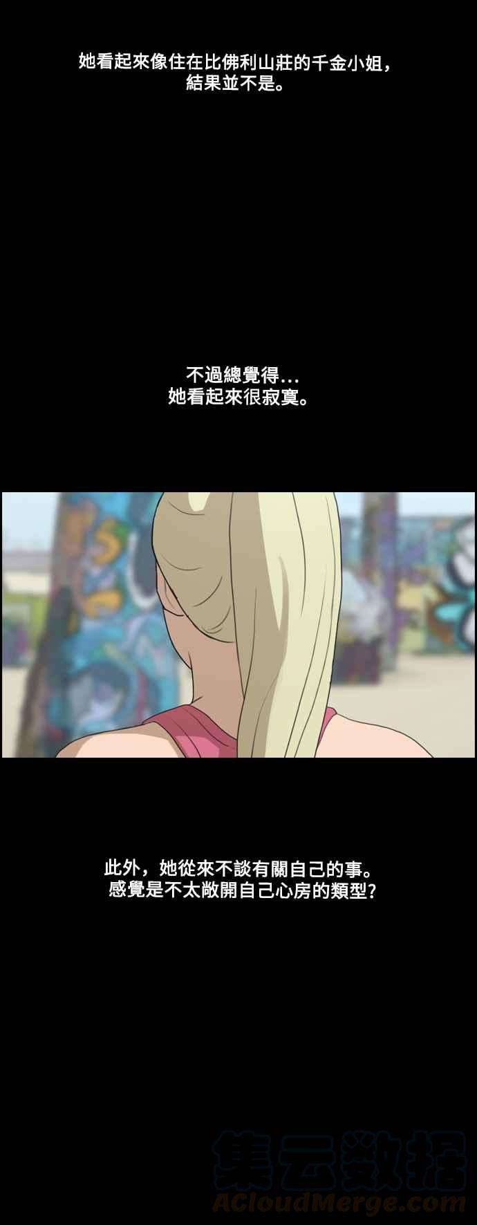 青春白卷第203话 City of Compton 2