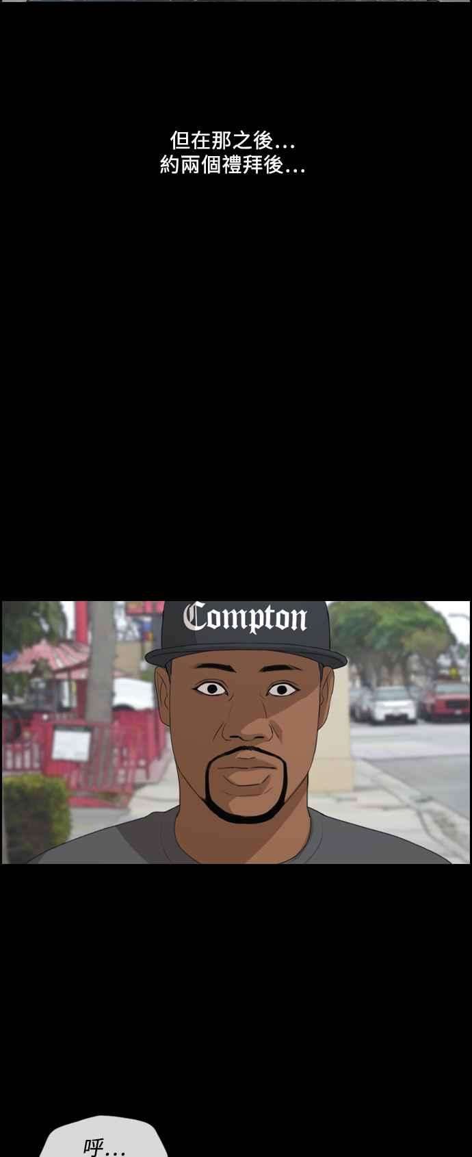 青春白卷第203话 City of Compton 2