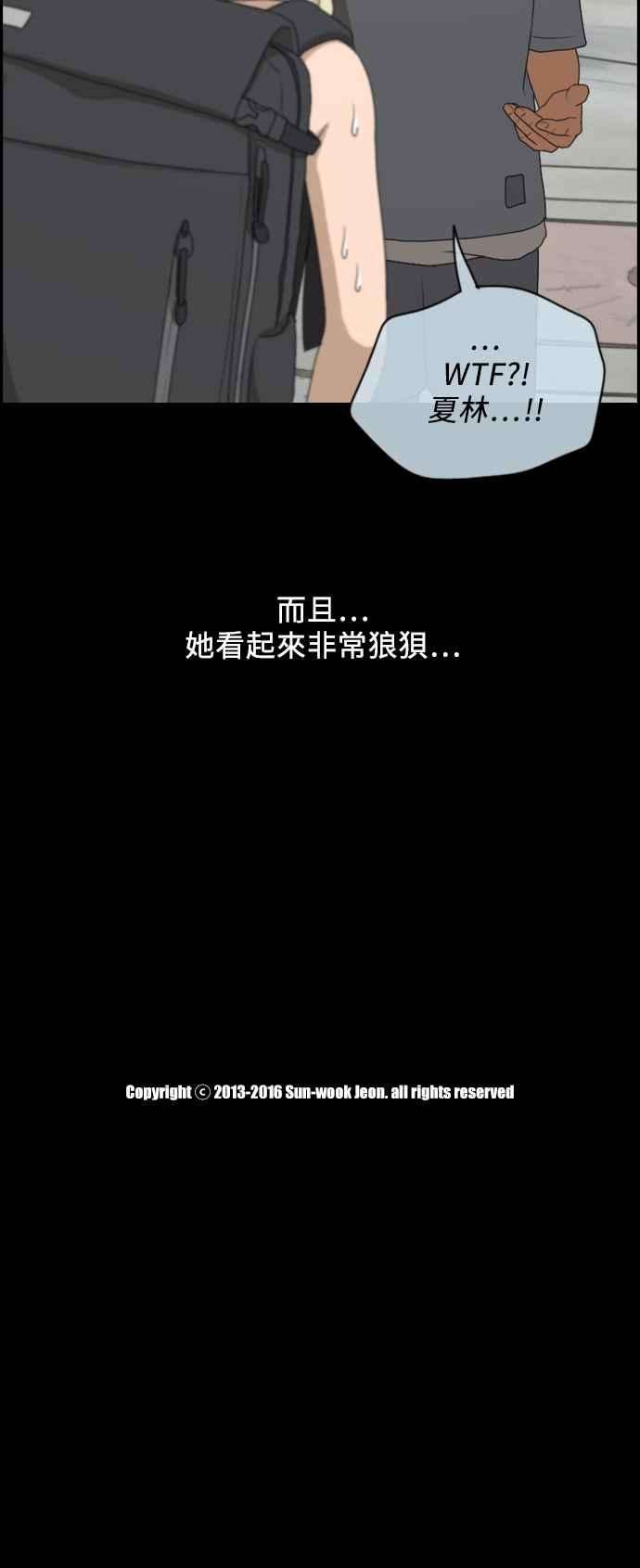 青春白卷第203话 City of Compton 2