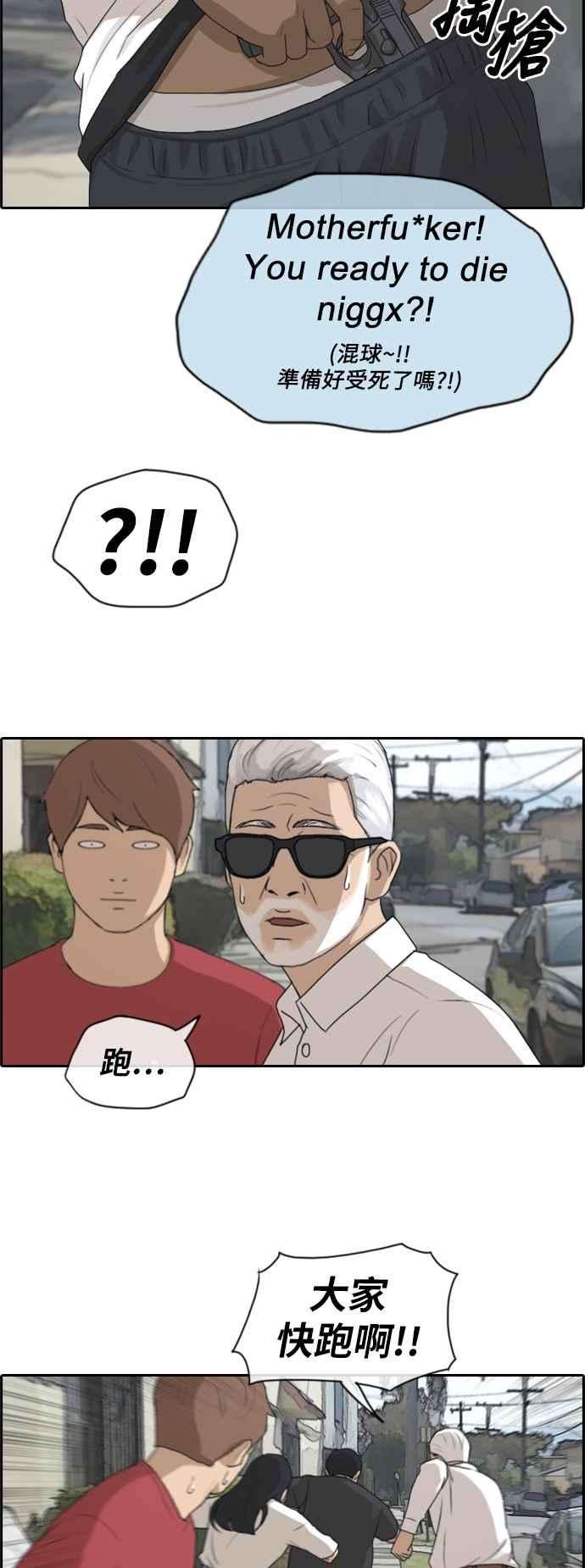 青春白卷第203话 City of Compton 2