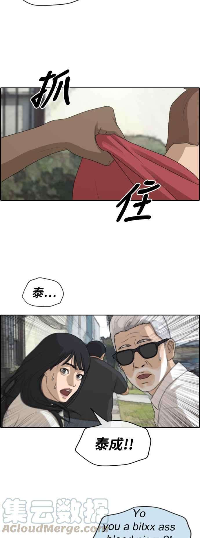 青春白卷第203话 City of Compton 2