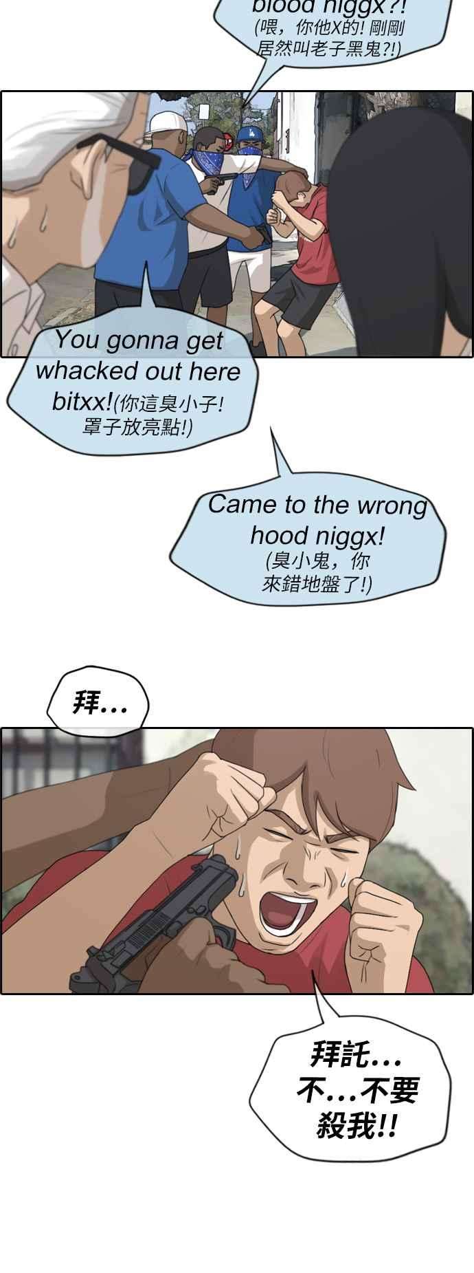 青春白卷第203话 City of Compton 2