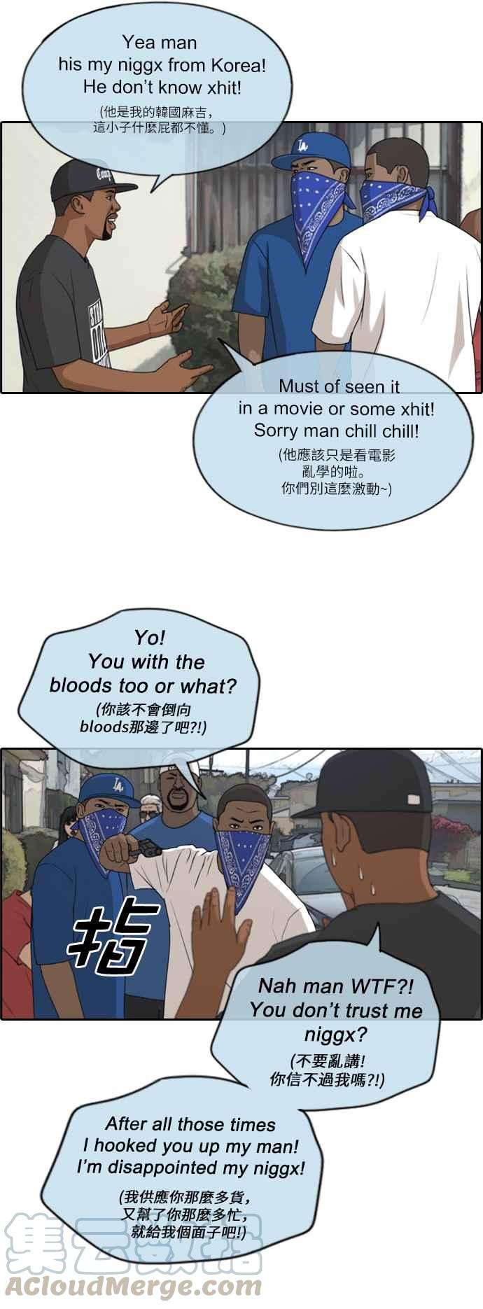 青春白卷第203话 City of Compton 2
