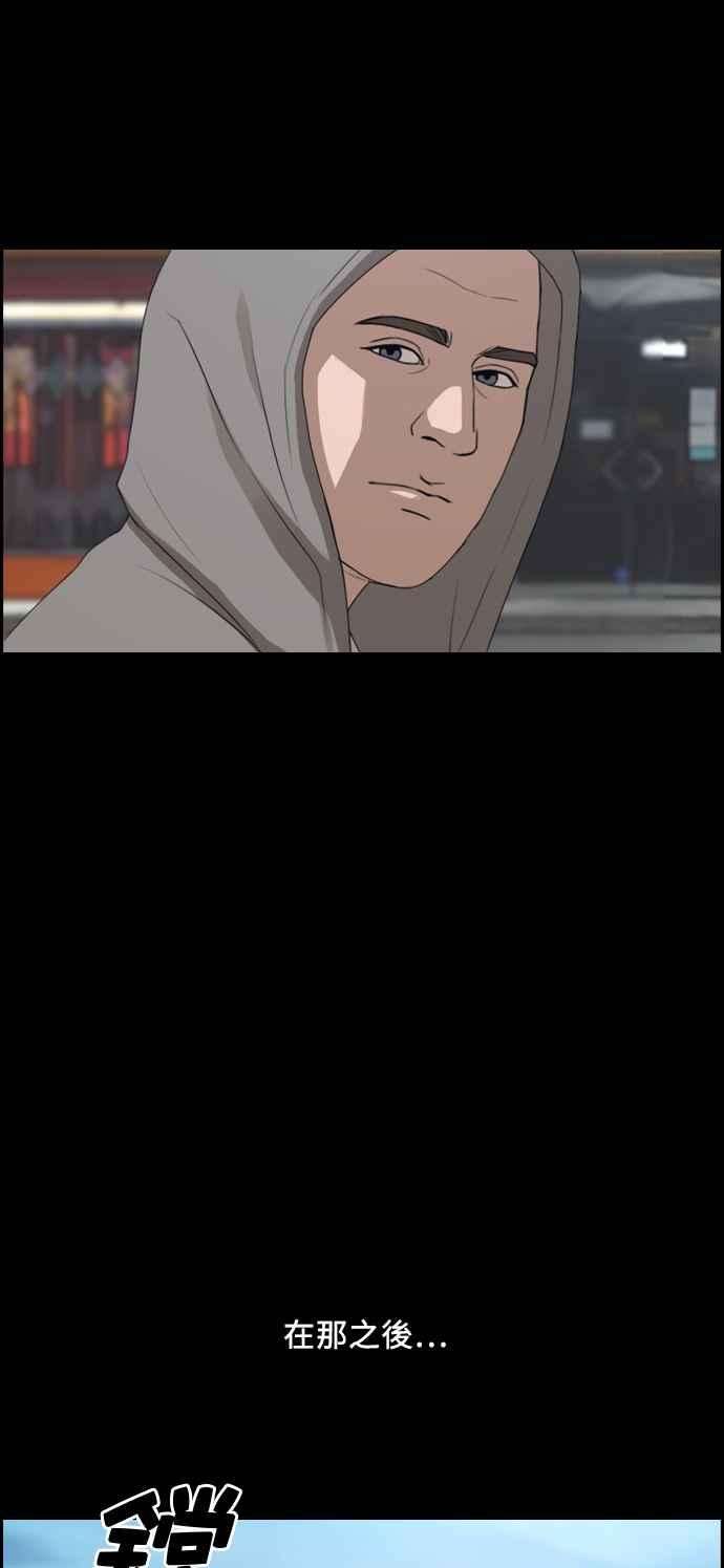 青春白卷第207话 夏林发生的事 4